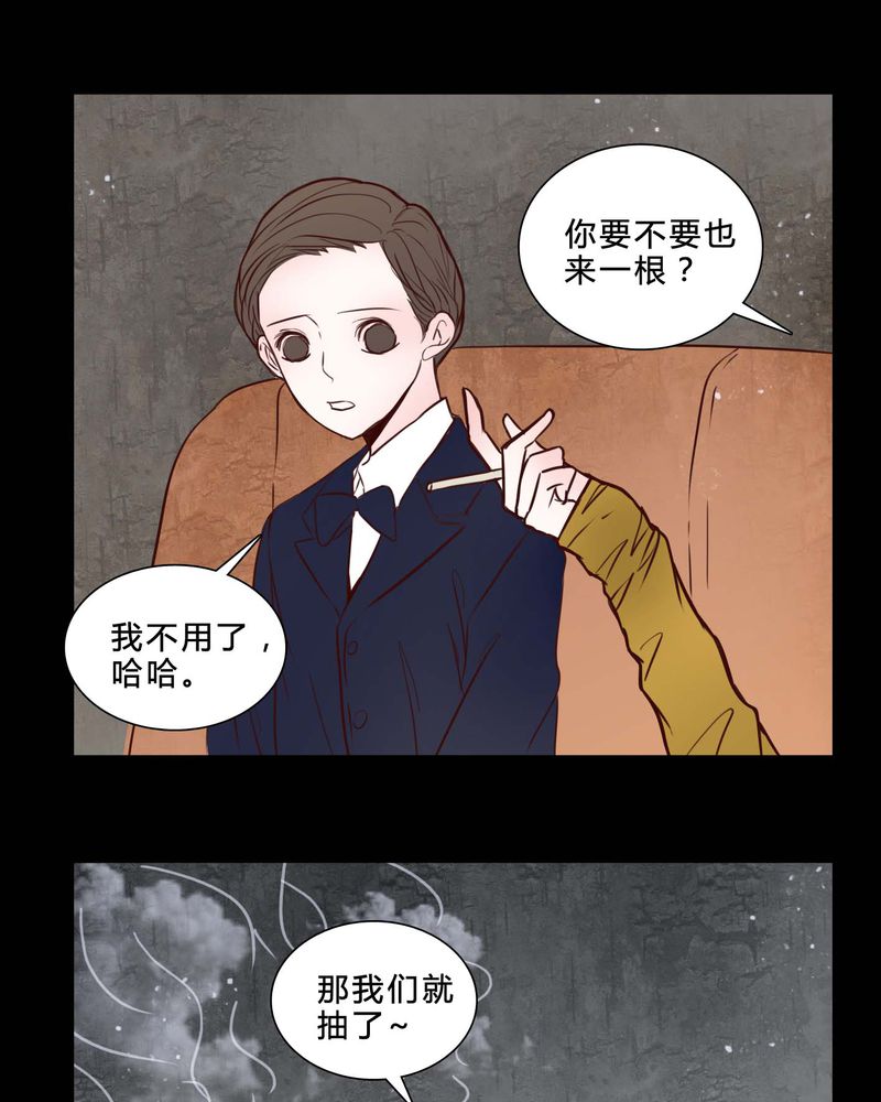 《女巫重生记》漫画最新章节第80章：被抓拍免费下拉式在线观看章节第【16】张图片