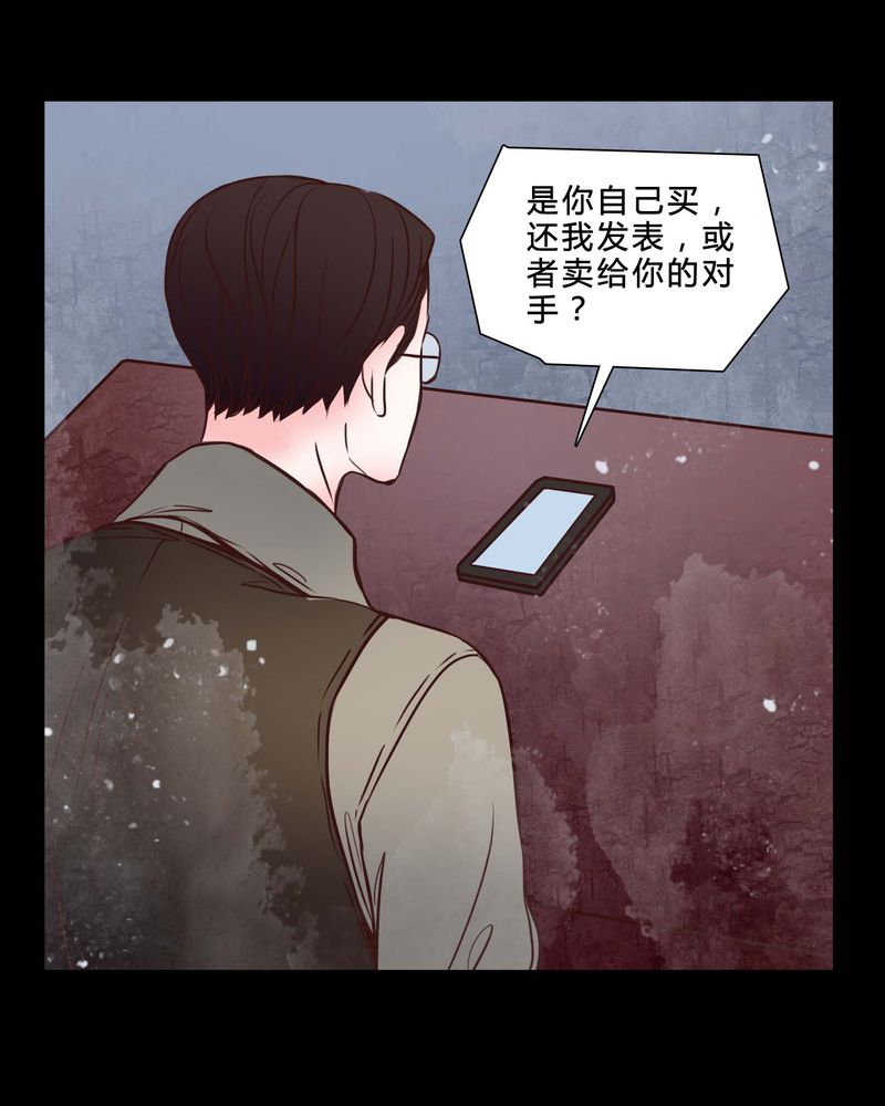 《女巫重生记》漫画最新章节第80章：被抓拍免费下拉式在线观看章节第【2】张图片