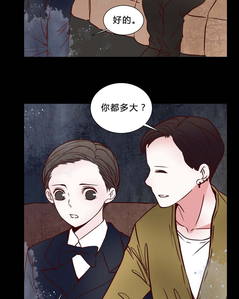 《女巫重生记》漫画最新章节第80章：被抓拍免费下拉式在线观看章节第【21】张图片