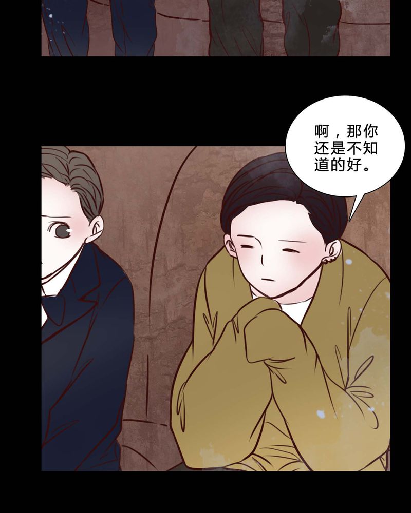 《女巫重生记》漫画最新章节第80章：被抓拍免费下拉式在线观看章节第【18】张图片