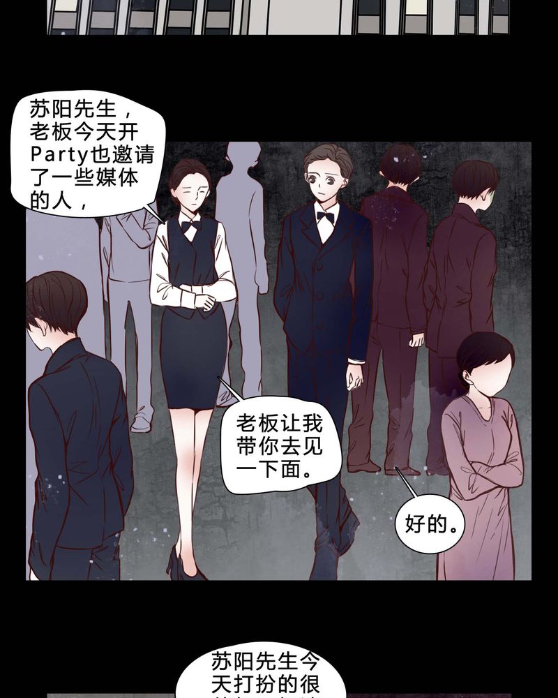 《女巫重生记》漫画最新章节第80章：被抓拍免费下拉式在线观看章节第【27】张图片