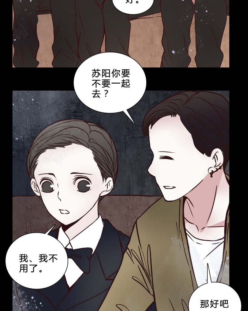 《女巫重生记》漫画最新章节第80章：被抓拍免费下拉式在线观看章节第【11】张图片