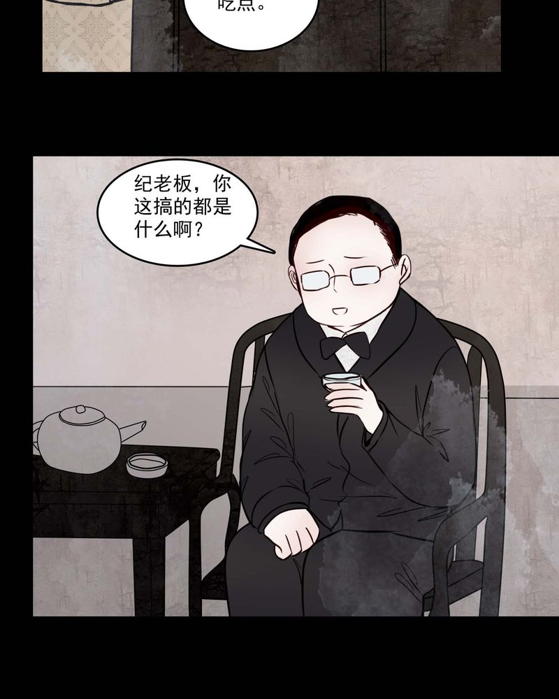 《女巫重生记》漫画最新章节第81章：走着瞧免费下拉式在线观看章节第【18】张图片