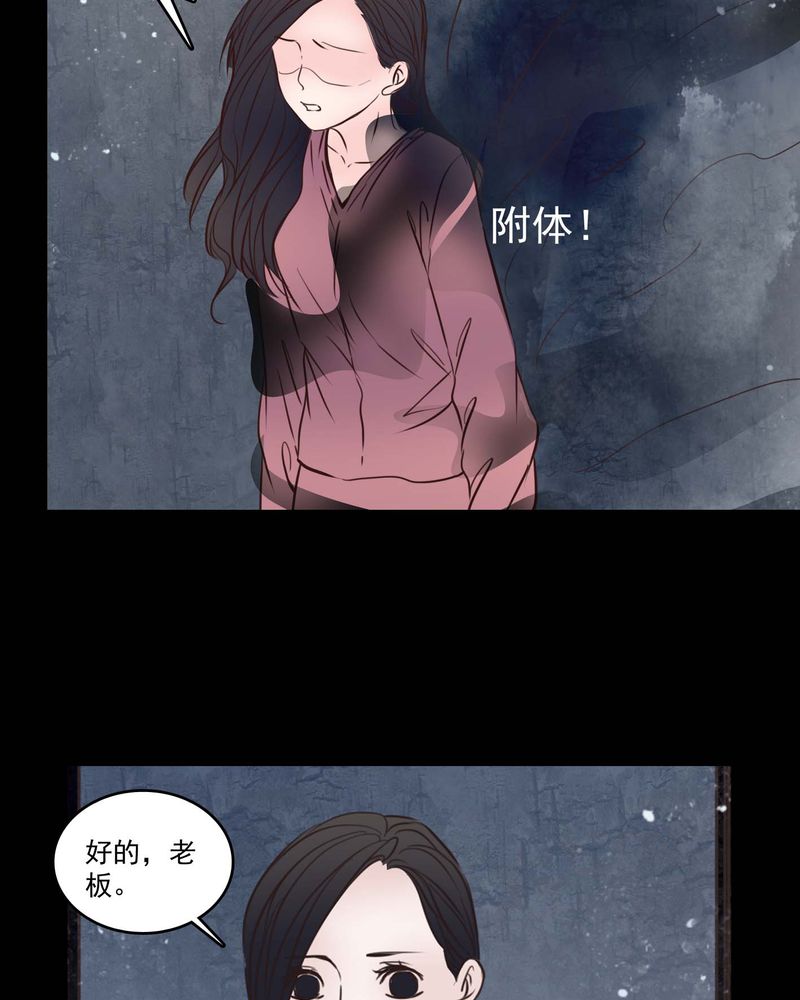 《女巫重生记》漫画最新章节第81章：走着瞧免费下拉式在线观看章节第【7】张图片