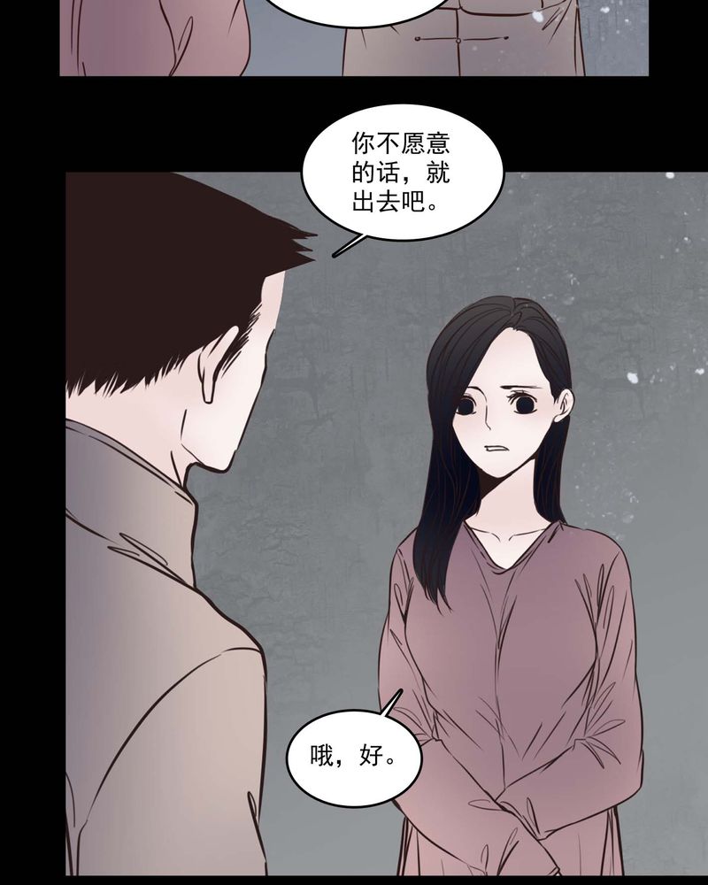 《女巫重生记》漫画最新章节第81章：走着瞧免费下拉式在线观看章节第【4】张图片