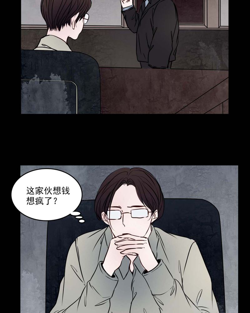 《女巫重生记》漫画最新章节第81章：走着瞧免费下拉式在线观看章节第【22】张图片