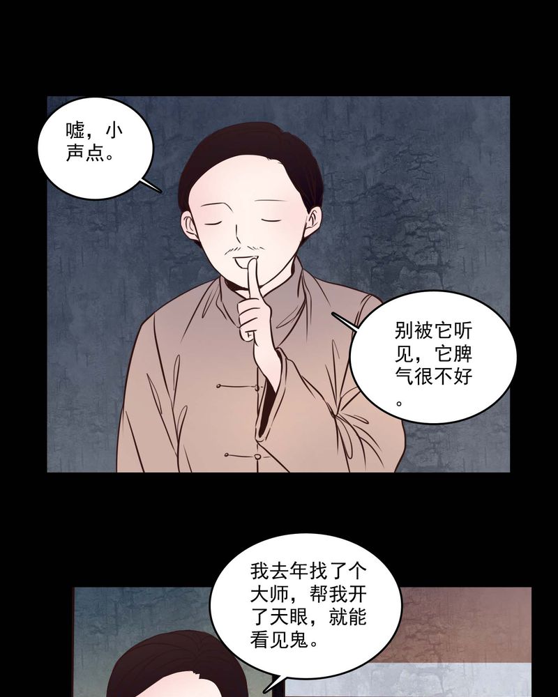 《女巫重生记》漫画最新章节第81章：走着瞧免费下拉式在线观看章节第【17】张图片