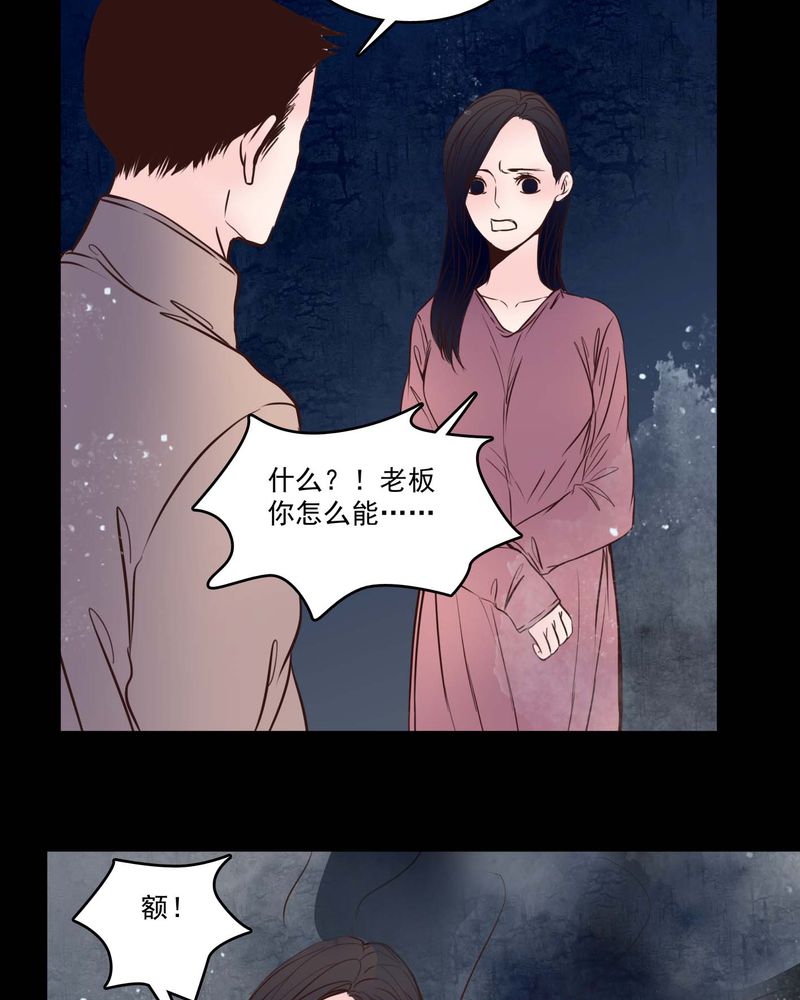 《女巫重生记》漫画最新章节第81章：走着瞧免费下拉式在线观看章节第【8】张图片