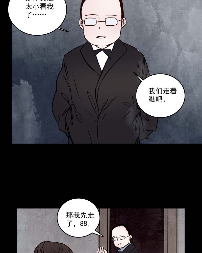 《女巫重生记》漫画最新章节第81章：走着瞧免费下拉式在线观看章节第【23】张图片