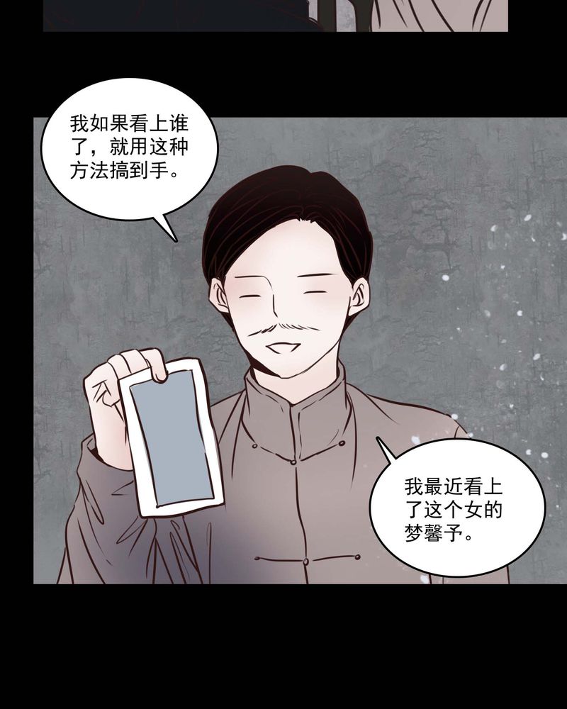 《女巫重生记》漫画最新章节第81章：走着瞧免费下拉式在线观看章节第【2】张图片