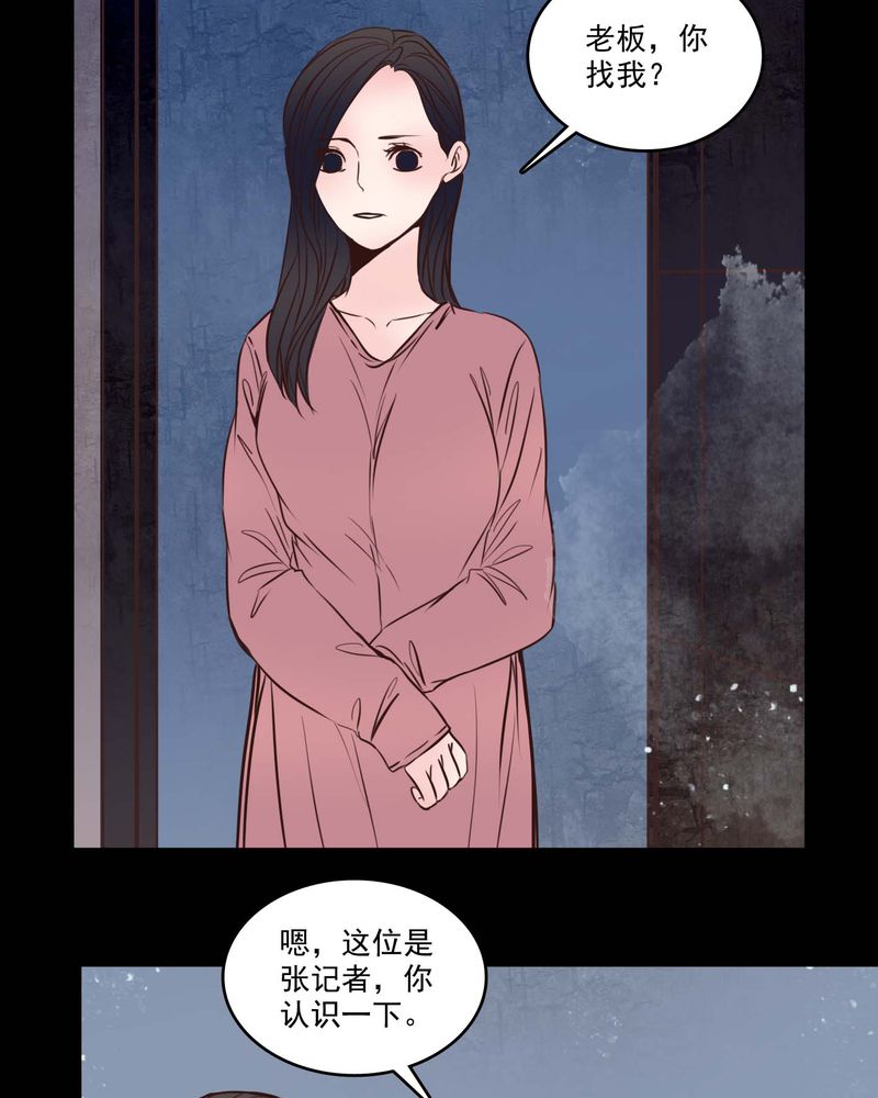 《女巫重生记》漫画最新章节第81章：走着瞧免费下拉式在线观看章节第【10】张图片