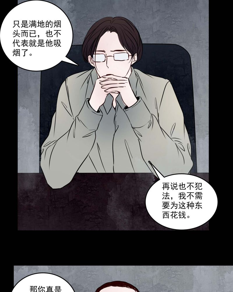 《女巫重生记》漫画最新章节第81章：走着瞧免费下拉式在线观看章节第【24】张图片