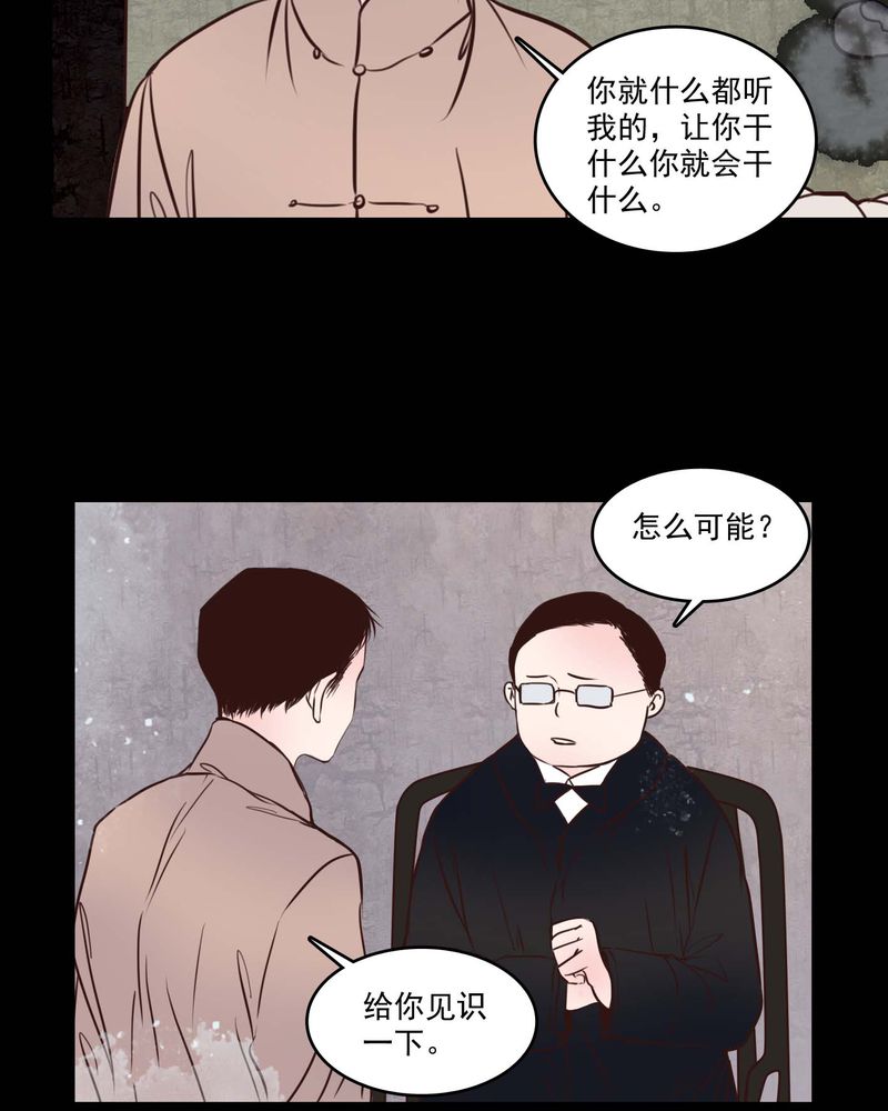 《女巫重生记》漫画最新章节第81章：走着瞧免费下拉式在线观看章节第【12】张图片