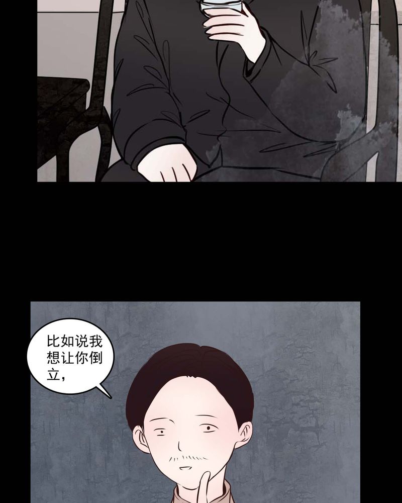 《女巫重生记》漫画最新章节第81章：走着瞧免费下拉式在线观看章节第【14】张图片