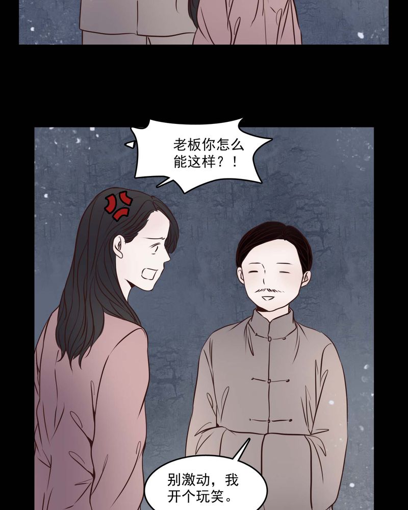 《女巫重生记》漫画最新章节第81章：走着瞧免费下拉式在线观看章节第【5】张图片