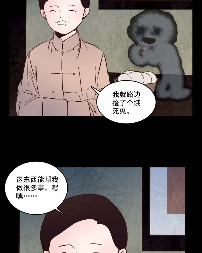 《女巫重生记》漫画最新章节第81章：走着瞧免费下拉式在线观看章节第【16】张图片