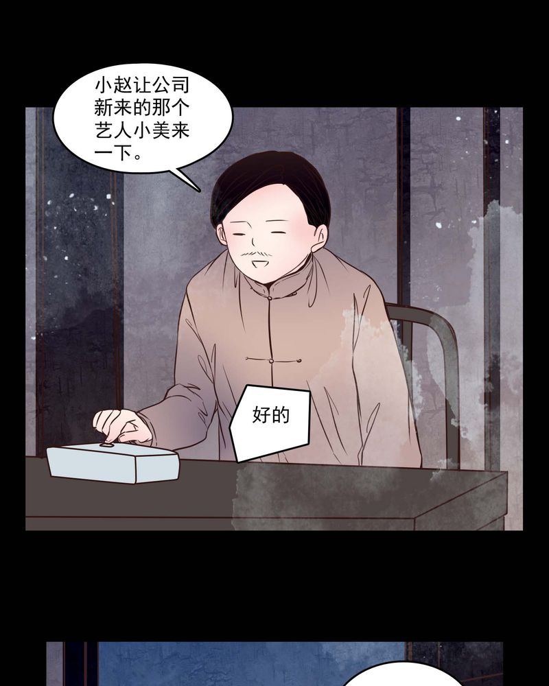 《女巫重生记》漫画最新章节第81章：走着瞧免费下拉式在线观看章节第【11】张图片