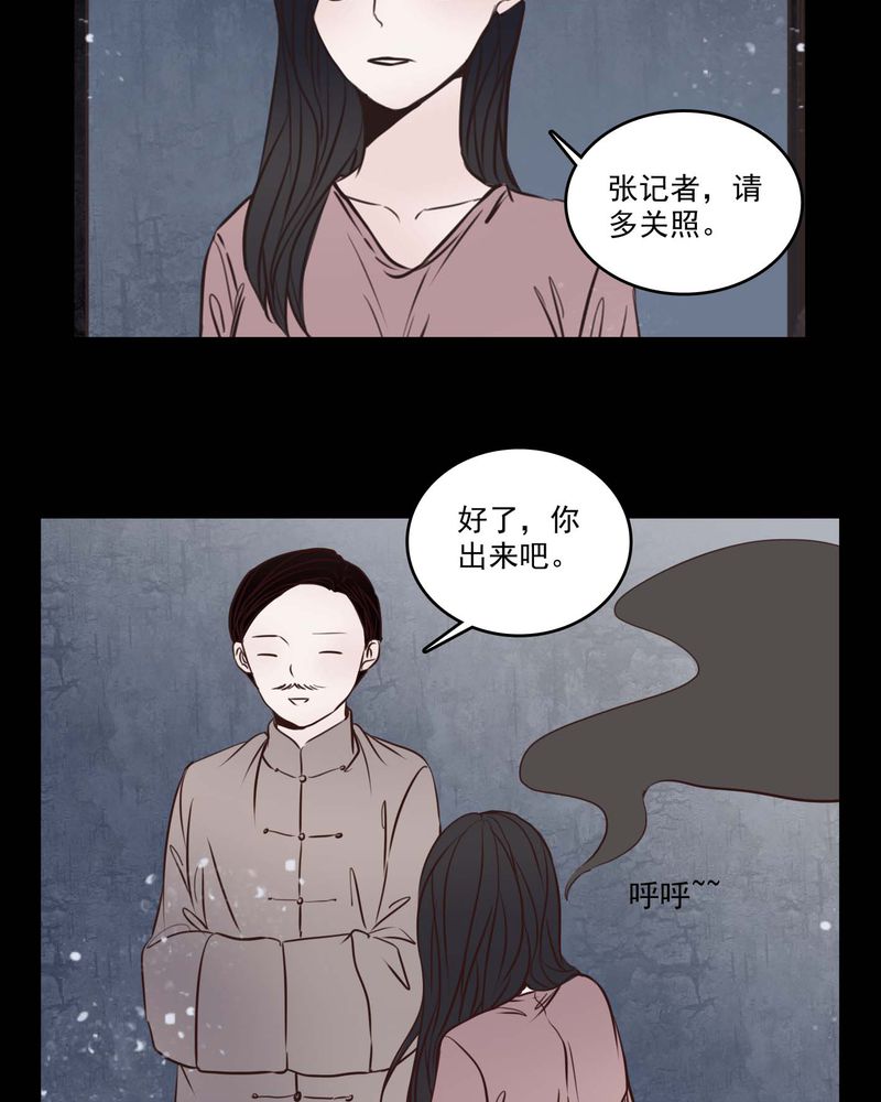 《女巫重生记》漫画最新章节第81章：走着瞧免费下拉式在线观看章节第【6】张图片