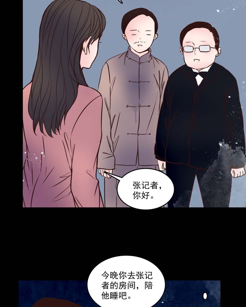 《女巫重生记》漫画最新章节第81章：走着瞧免费下拉式在线观看章节第【9】张图片