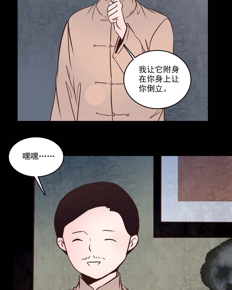 《女巫重生记》漫画最新章节第81章：走着瞧免费下拉式在线观看章节第【13】张图片