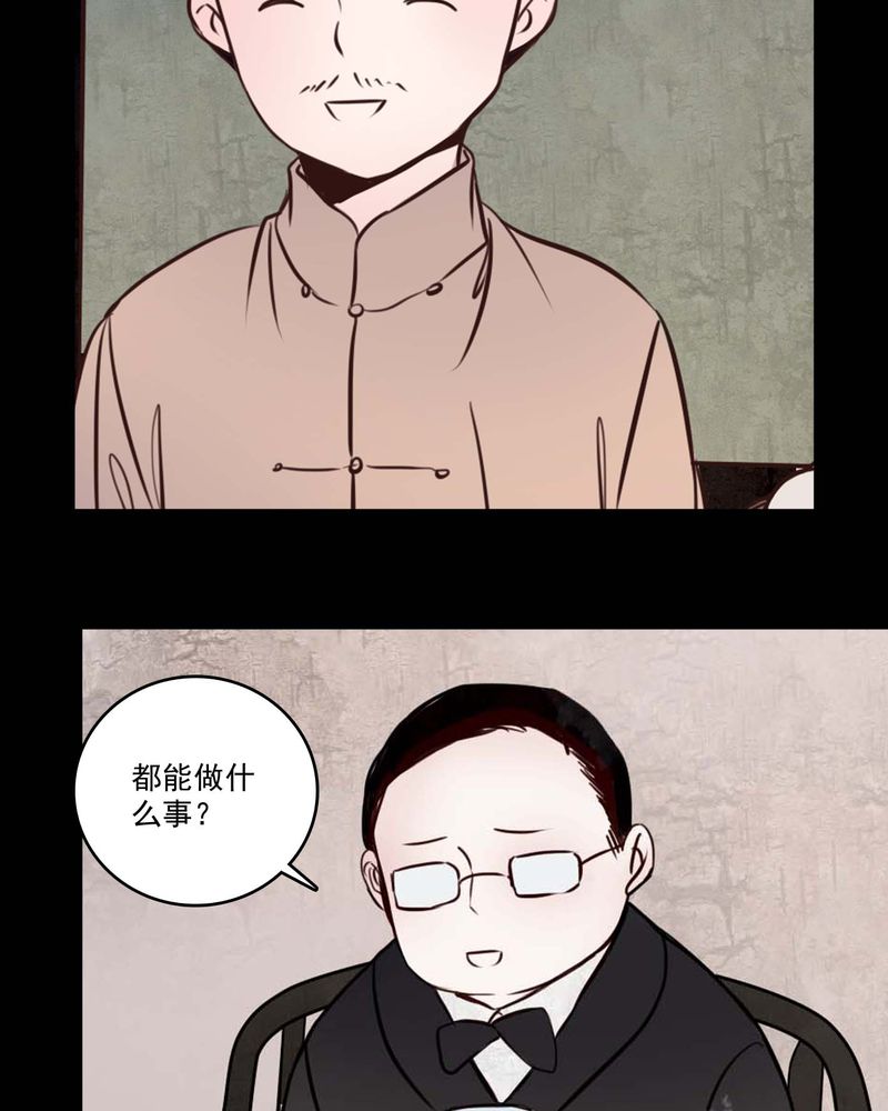 《女巫重生记》漫画最新章节第81章：走着瞧免费下拉式在线观看章节第【15】张图片