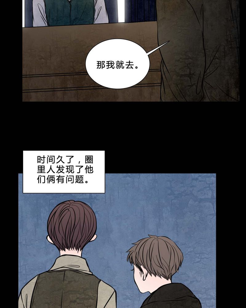 《女巫重生记》漫画最新章节第82章：无法控制免费下拉式在线观看章节第【14】张图片