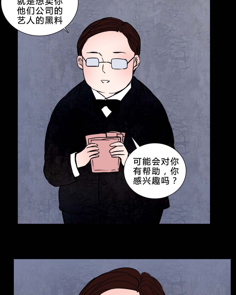 《女巫重生记》漫画最新章节第82章：无法控制免费下拉式在线观看章节第【24】张图片