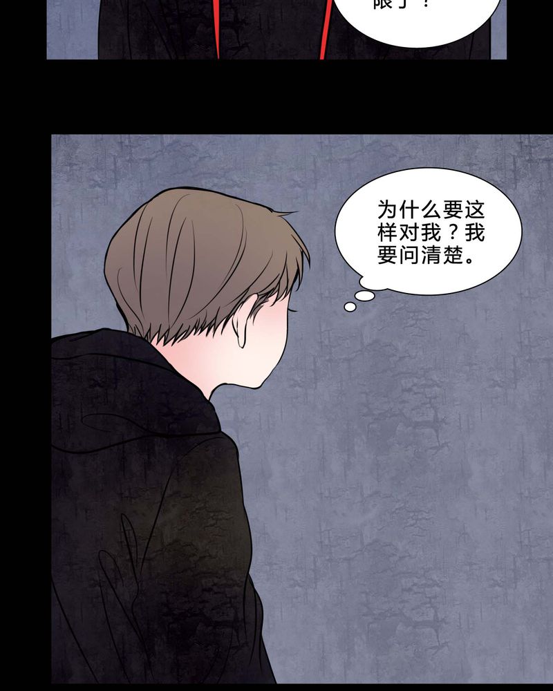 《女巫重生记》漫画最新章节第82章：无法控制免费下拉式在线观看章节第【4】张图片