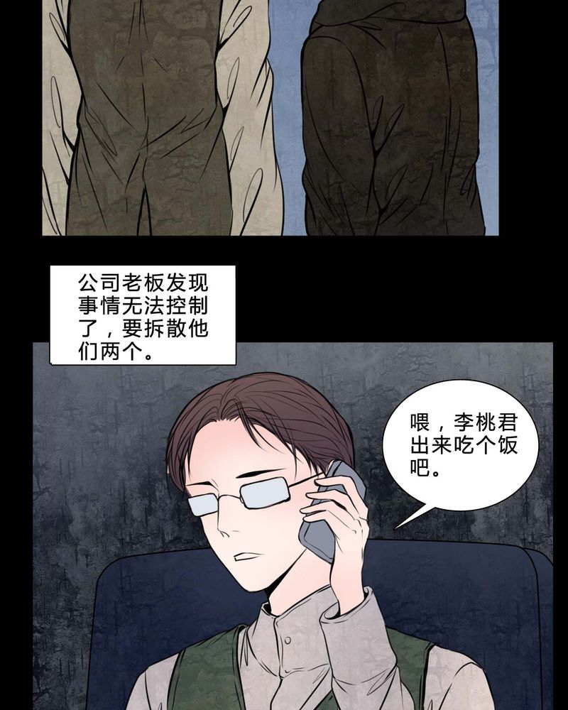 《女巫重生记》漫画最新章节第82章：无法控制免费下拉式在线观看章节第【13】张图片