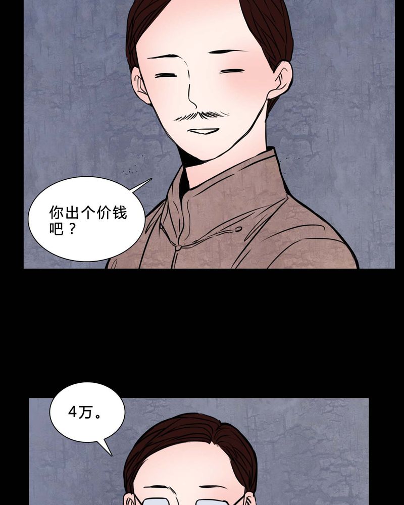 《女巫重生记》漫画最新章节第82章：无法控制免费下拉式在线观看章节第【23】张图片