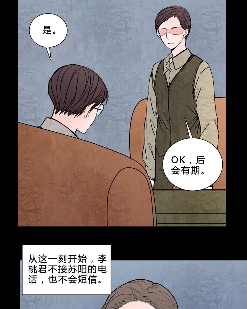 《女巫重生记》漫画最新章节第82章：无法控制免费下拉式在线观看章节第【10】张图片