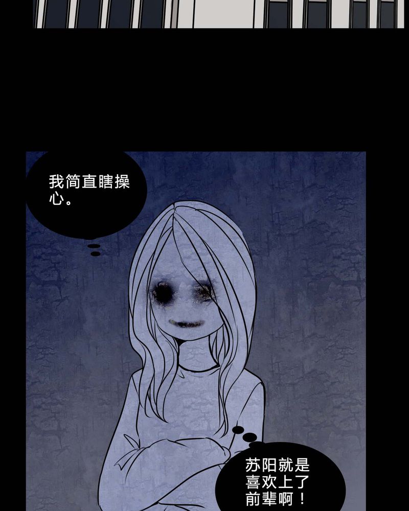 《女巫重生记》漫画最新章节第82章：无法控制免费下拉式在线观看章节第【19】张图片