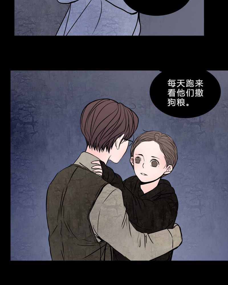 《女巫重生记》漫画最新章节第82章：无法控制免费下拉式在线观看章节第【18】张图片