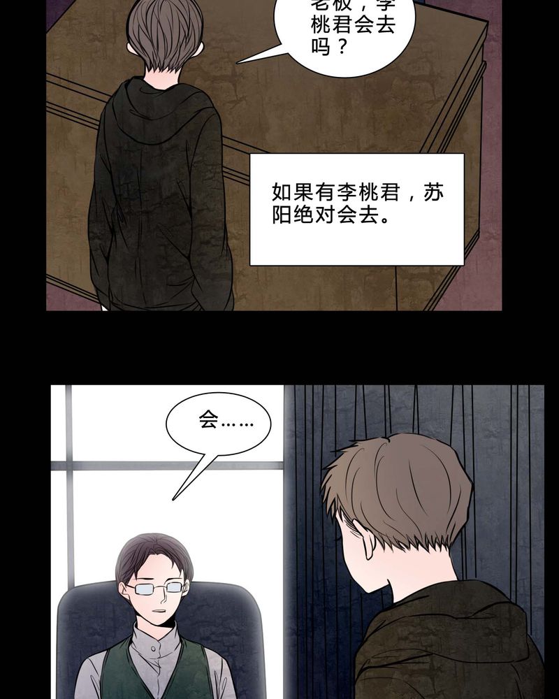 《女巫重生记》漫画最新章节第82章：无法控制免费下拉式在线观看章节第【15】张图片