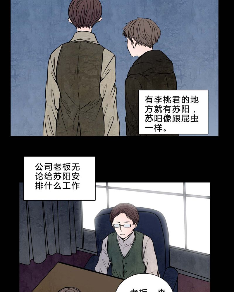 《女巫重生记》漫画最新章节第82章：无法控制免费下拉式在线观看章节第【16】张图片