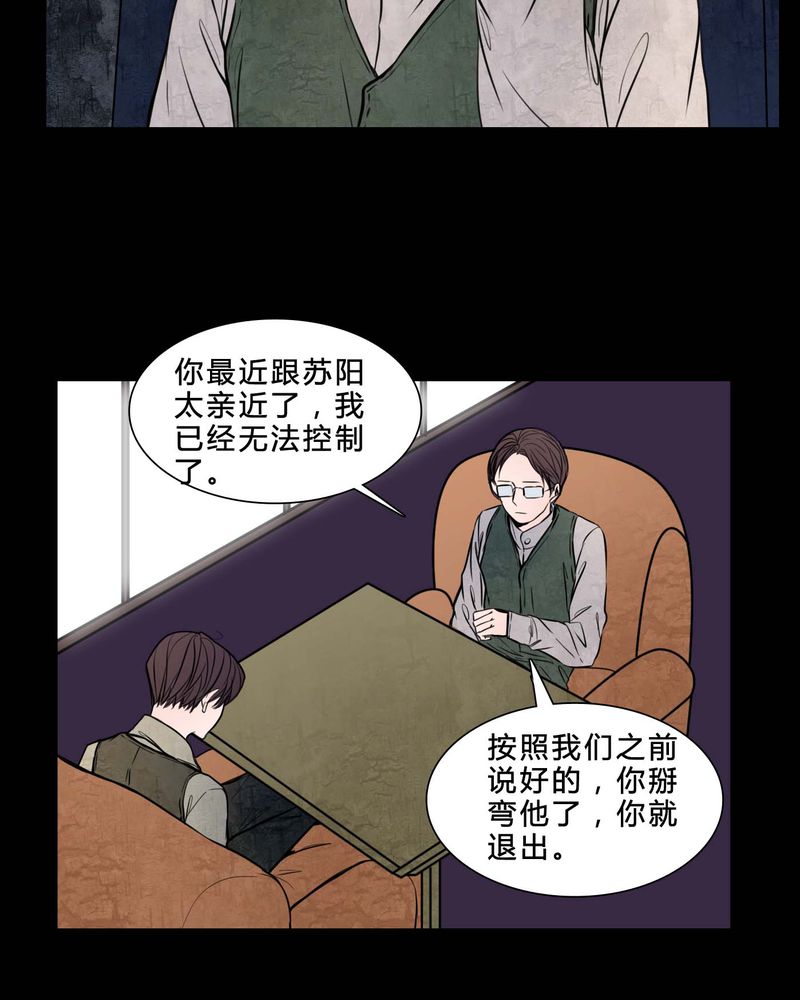 《女巫重生记》漫画最新章节第82章：无法控制免费下拉式在线观看章节第【12】张图片