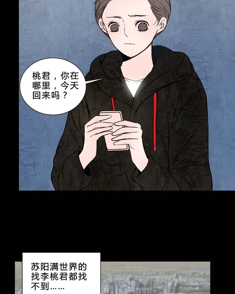 《女巫重生记》漫画最新章节第82章：无法控制免费下拉式在线观看章节第【9】张图片