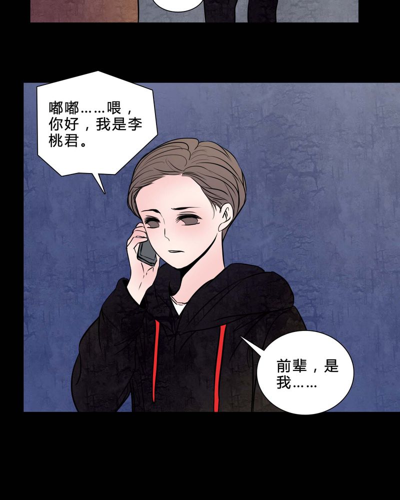 《女巫重生记》漫画最新章节第82章：无法控制免费下拉式在线观看章节第【2】张图片