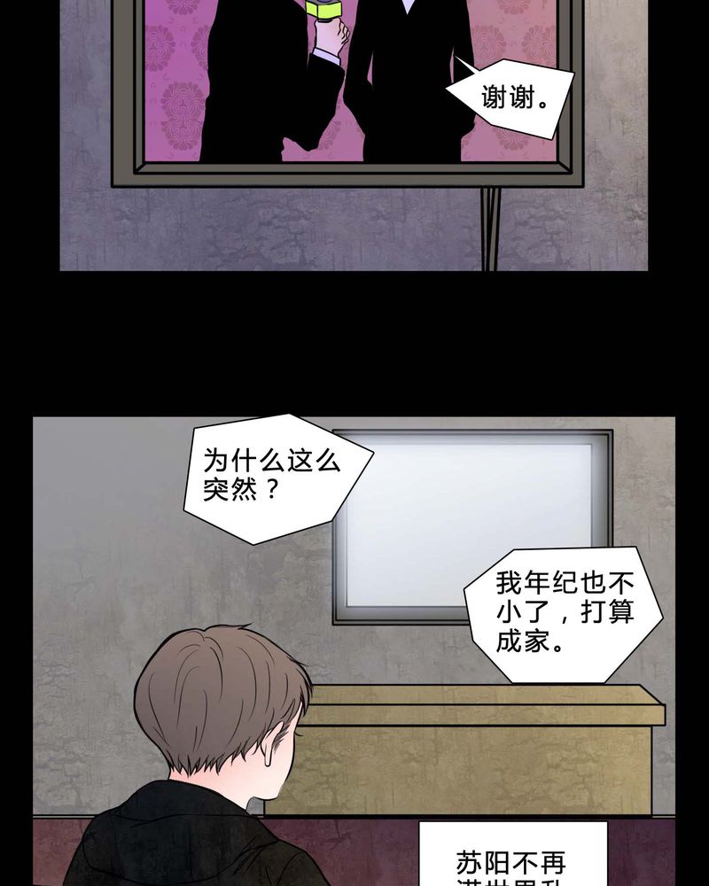 《女巫重生记》漫画最新章节第82章：无法控制免费下拉式在线观看章节第【6】张图片