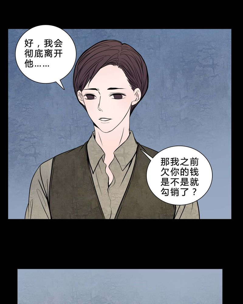 《女巫重生记》漫画最新章节第82章：无法控制免费下拉式在线观看章节第【11】张图片