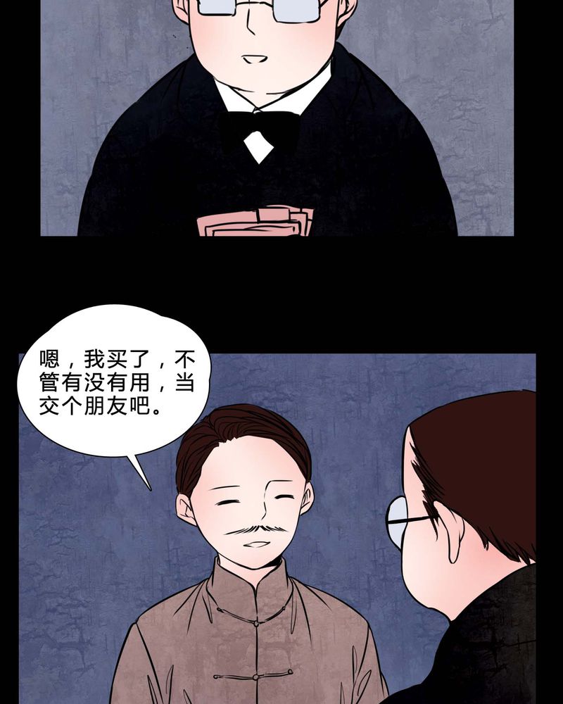 《女巫重生记》漫画最新章节第82章：无法控制免费下拉式在线观看章节第【22】张图片