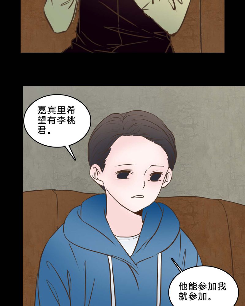 《女巫重生记》漫画最新章节第83章：一个条件免费下拉式在线观看章节第【4】张图片