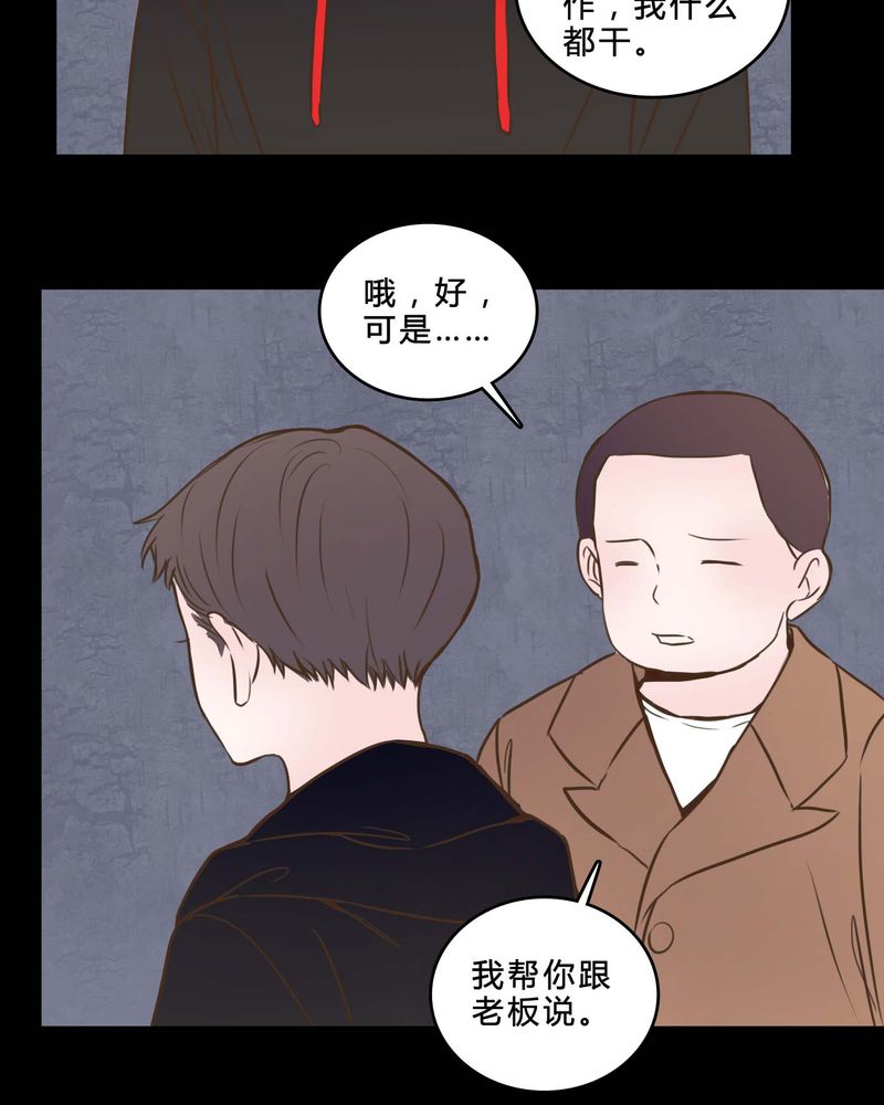 《女巫重生记》漫画最新章节第83章：一个条件免费下拉式在线观看章节第【18】张图片