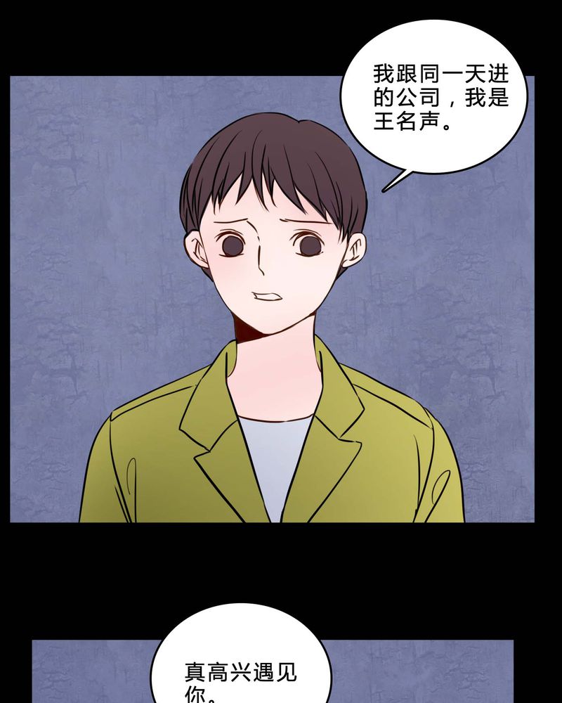 《女巫重生记》漫画最新章节第83章：一个条件免费下拉式在线观看章节第【11】张图片