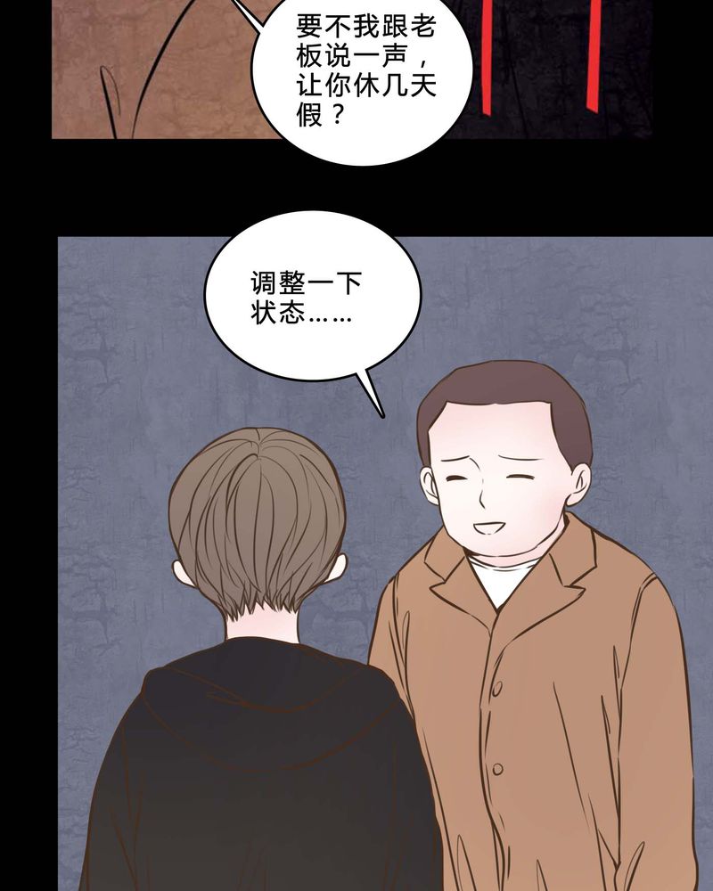 《女巫重生记》漫画最新章节第83章：一个条件免费下拉式在线观看章节第【20】张图片