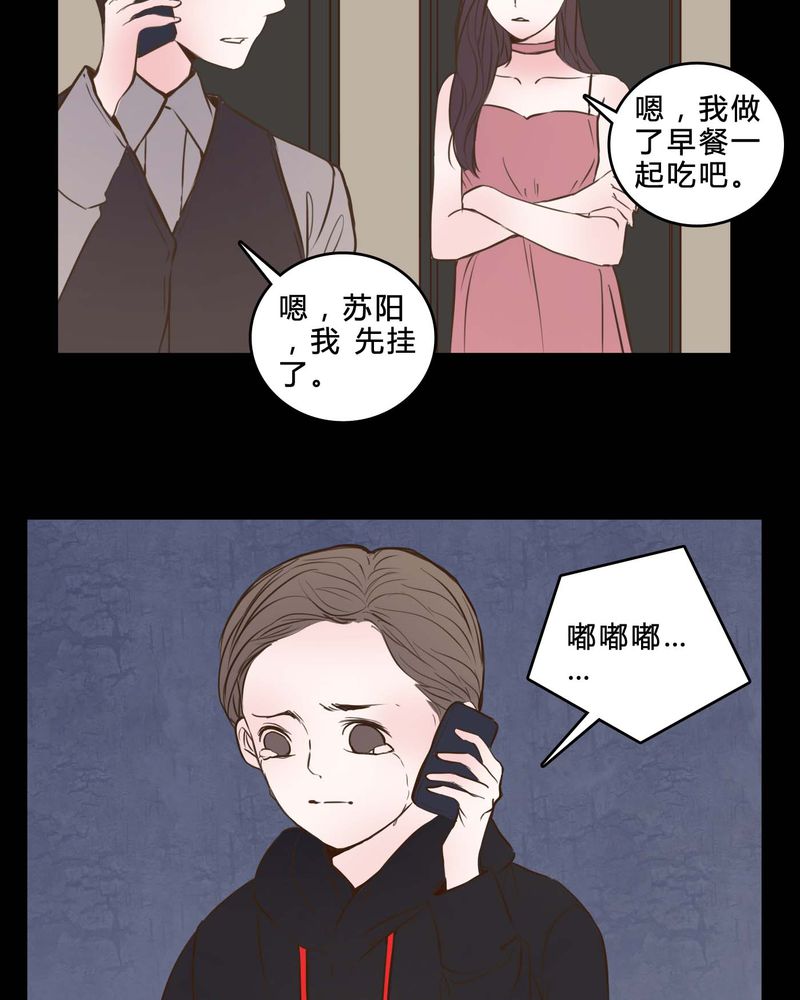 《女巫重生记》漫画最新章节第83章：一个条件免费下拉式在线观看章节第【22】张图片