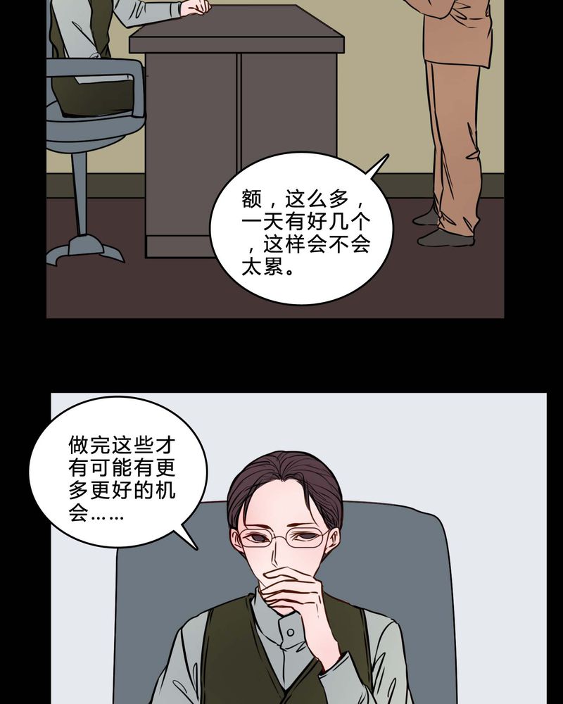 《女巫重生记》漫画最新章节第83章：一个条件免费下拉式在线观看章节第【15】张图片