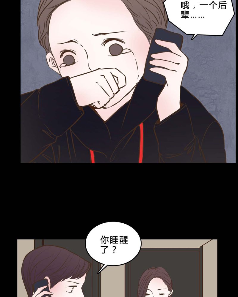 《女巫重生记》漫画最新章节第83章：一个条件免费下拉式在线观看章节第【23】张图片