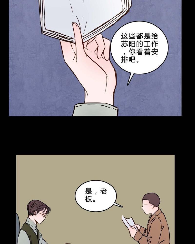 《女巫重生记》漫画最新章节第83章：一个条件免费下拉式在线观看章节第【16】张图片