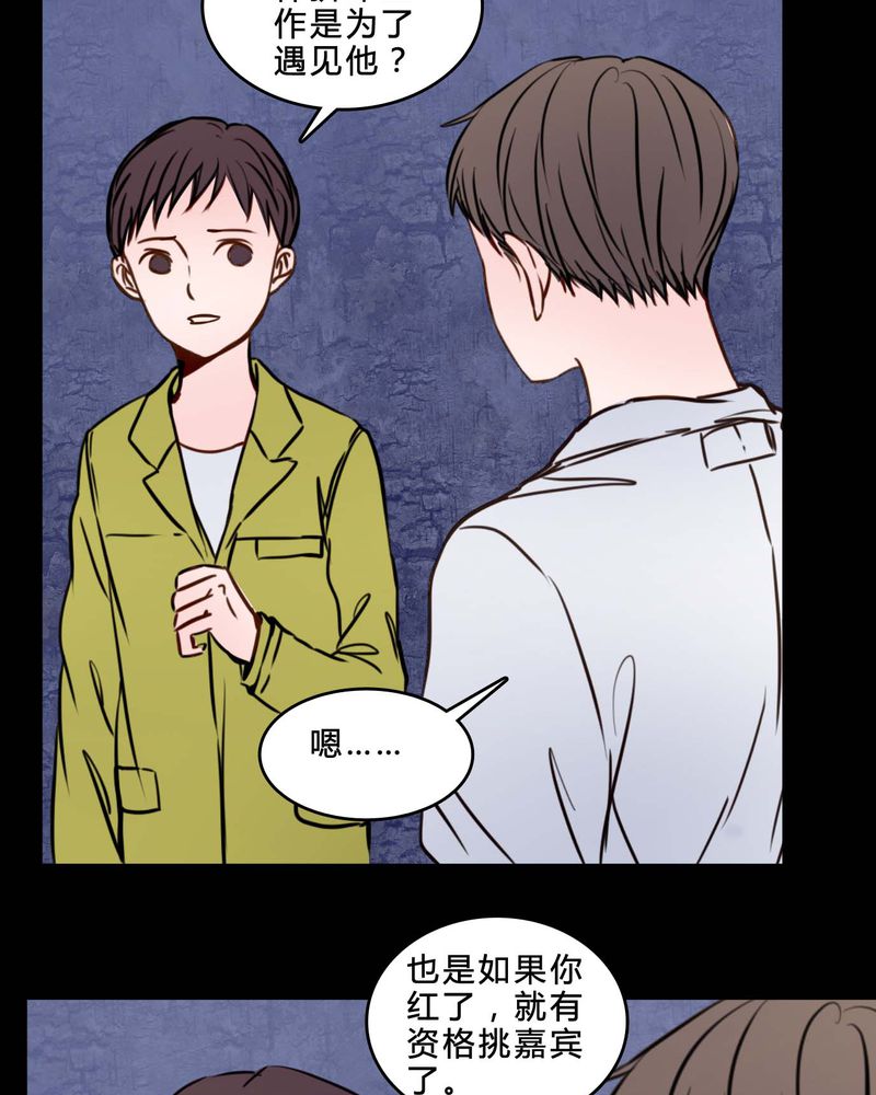 《女巫重生记》漫画最新章节第83章：一个条件免费下拉式在线观看章节第【8】张图片